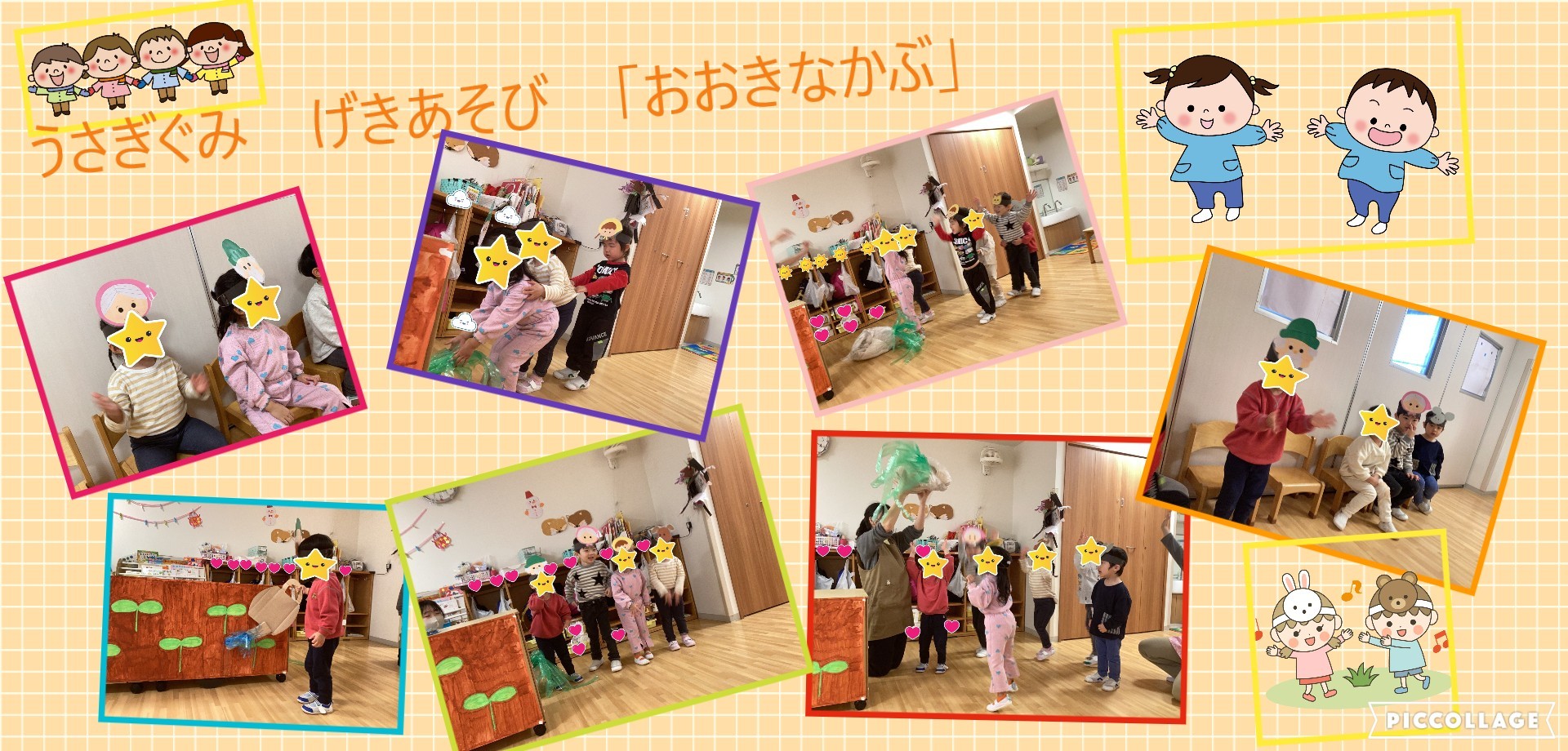 うさぎ組　劇遊び