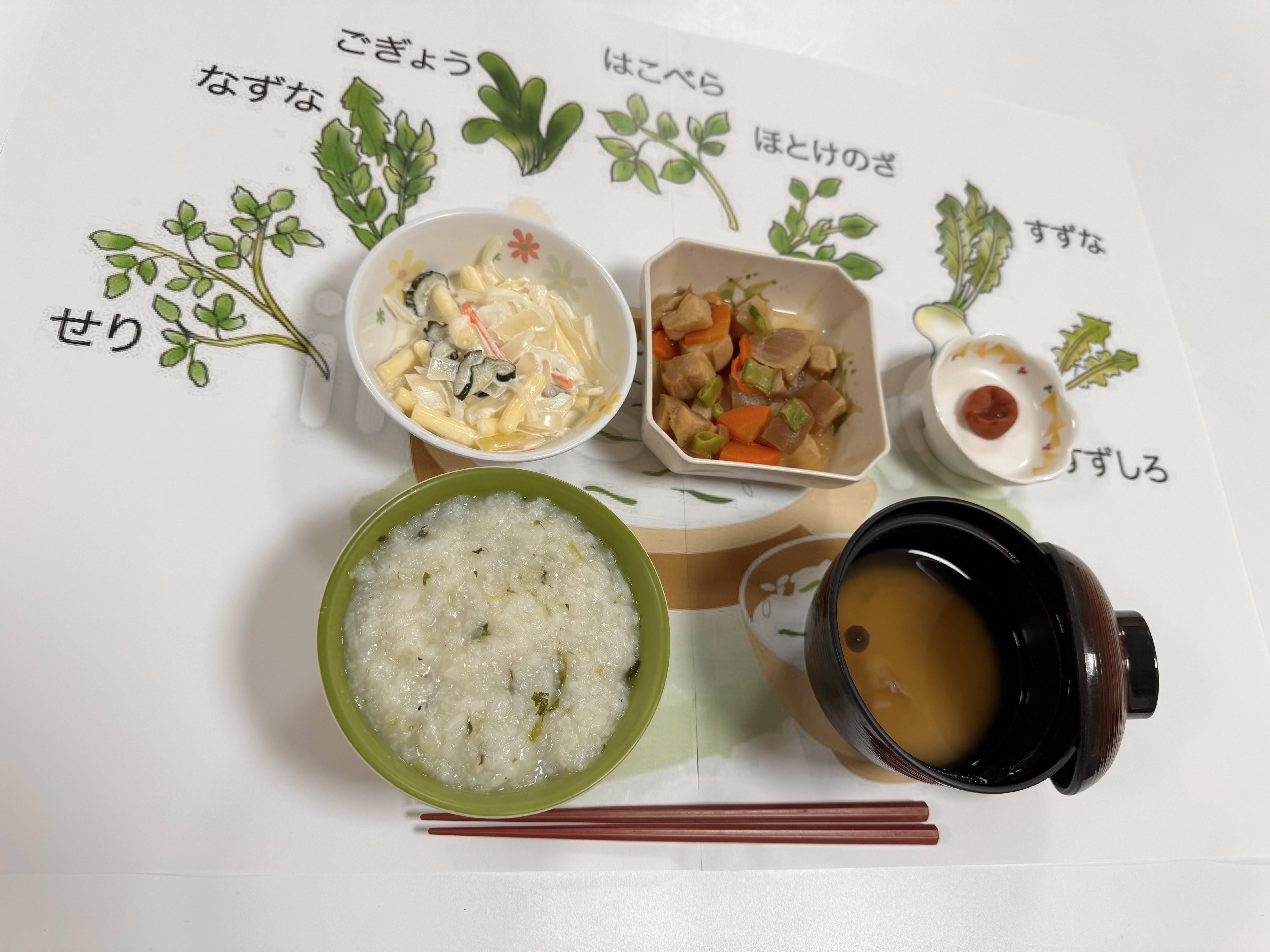 七草粥②