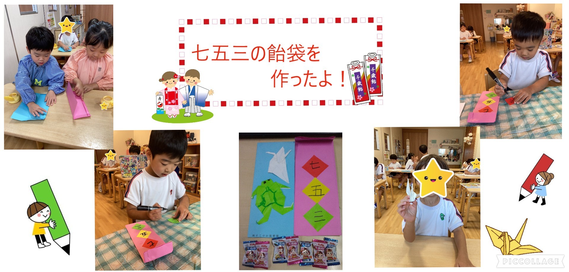 ぞう組 七五三製作