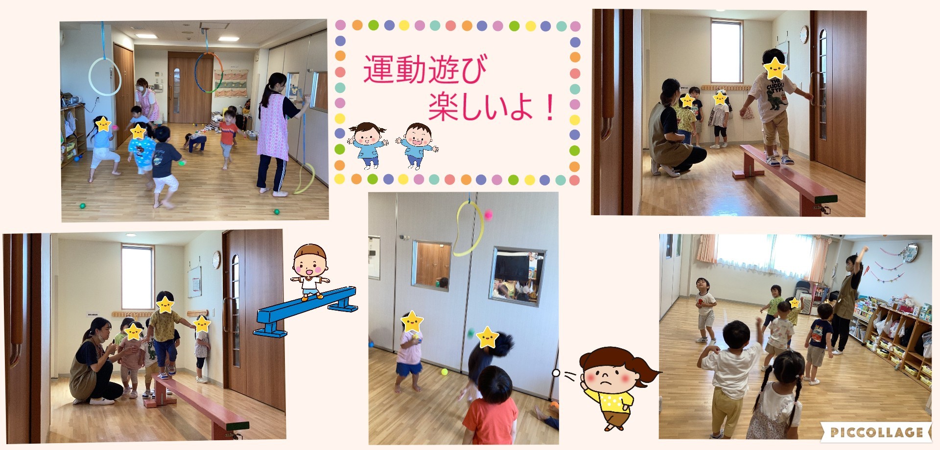 うさぎ組 運動遊び
