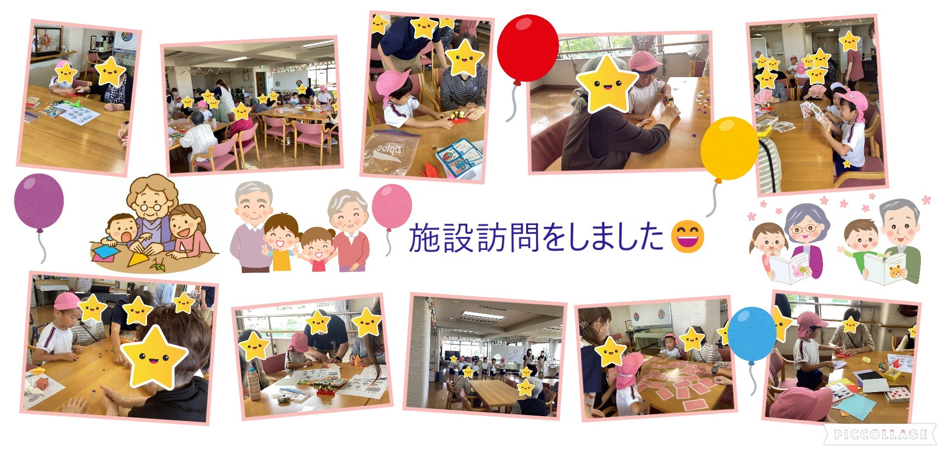 施設訪問
