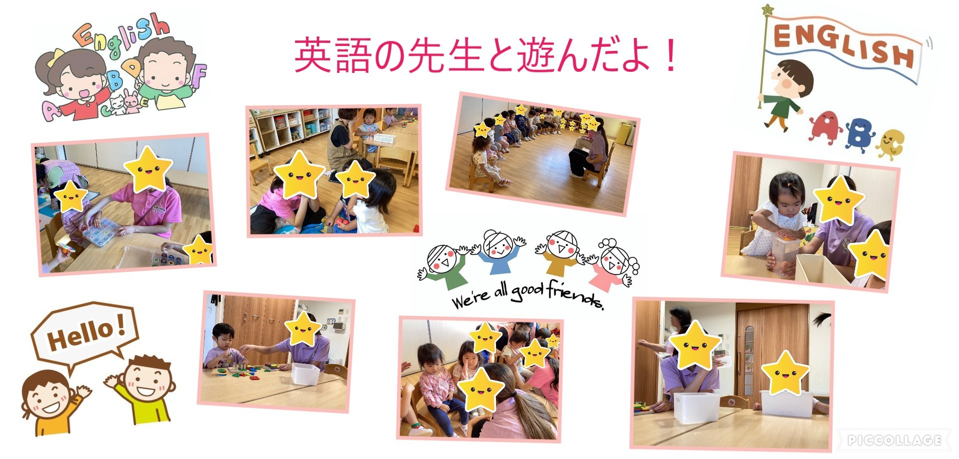 うさぎ組　英語
