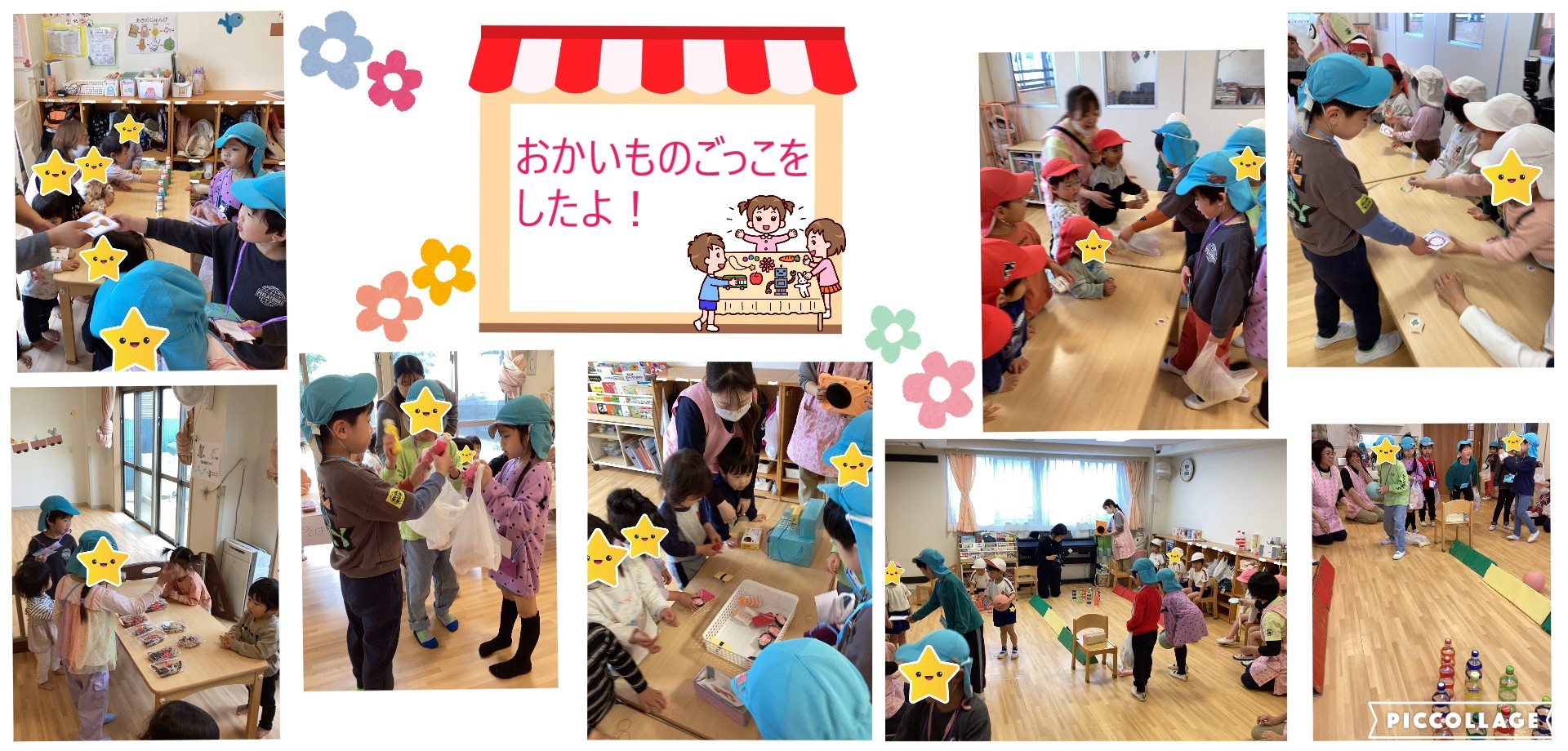 行事　お別れ会