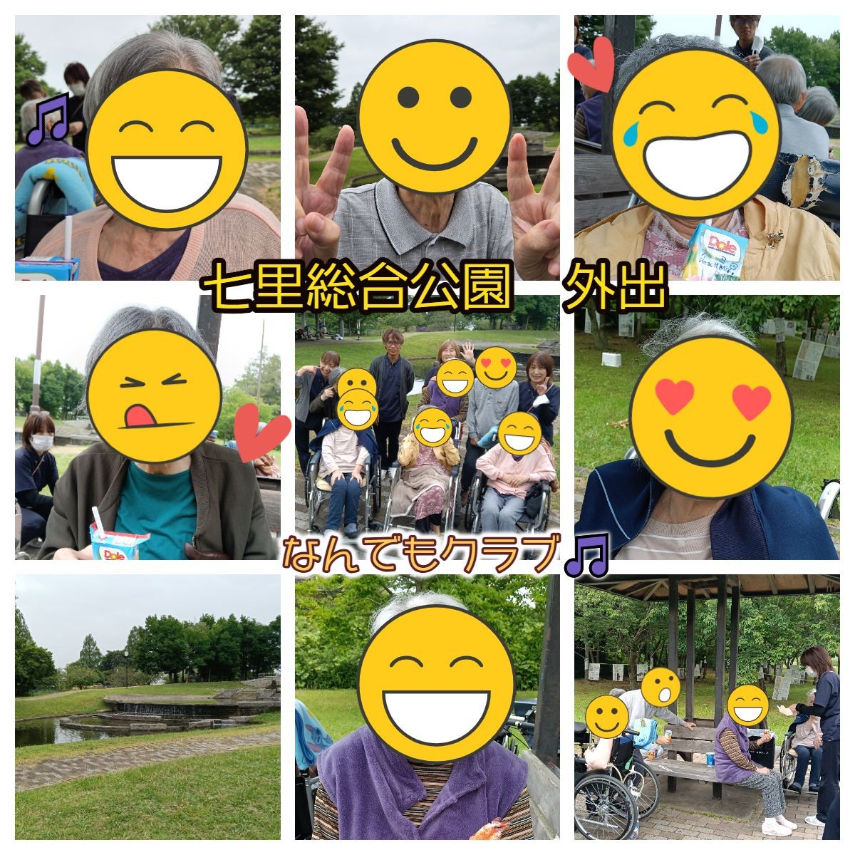 七里総合公園HP