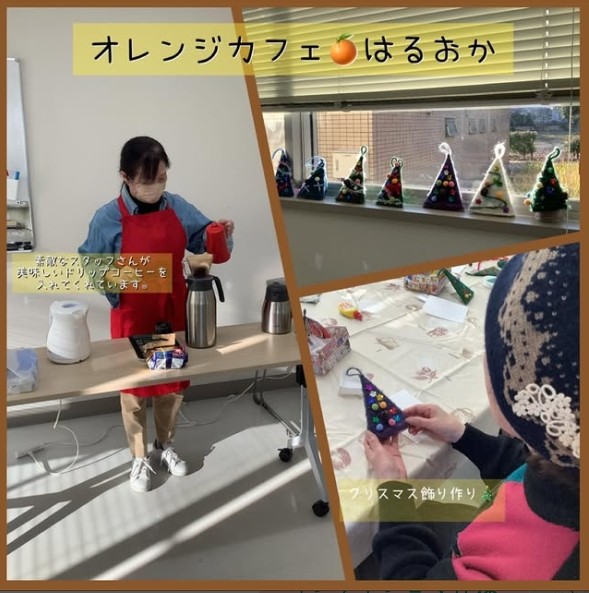 オレンジカフェ春岡