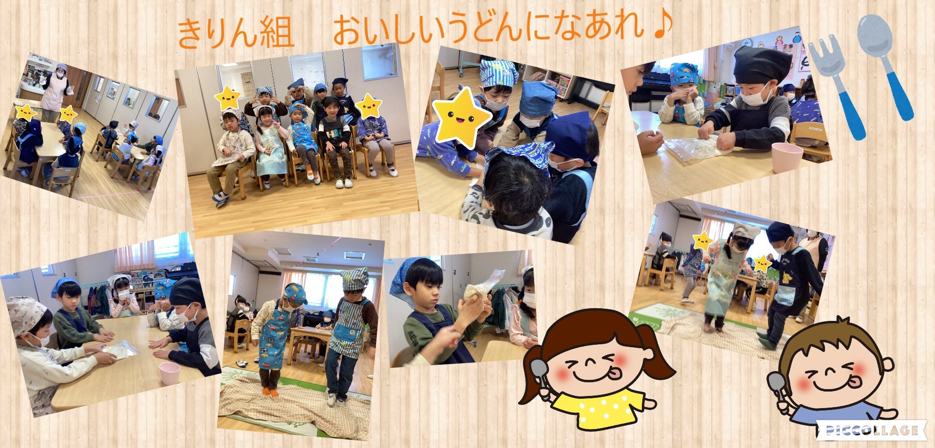 きりん組　食育