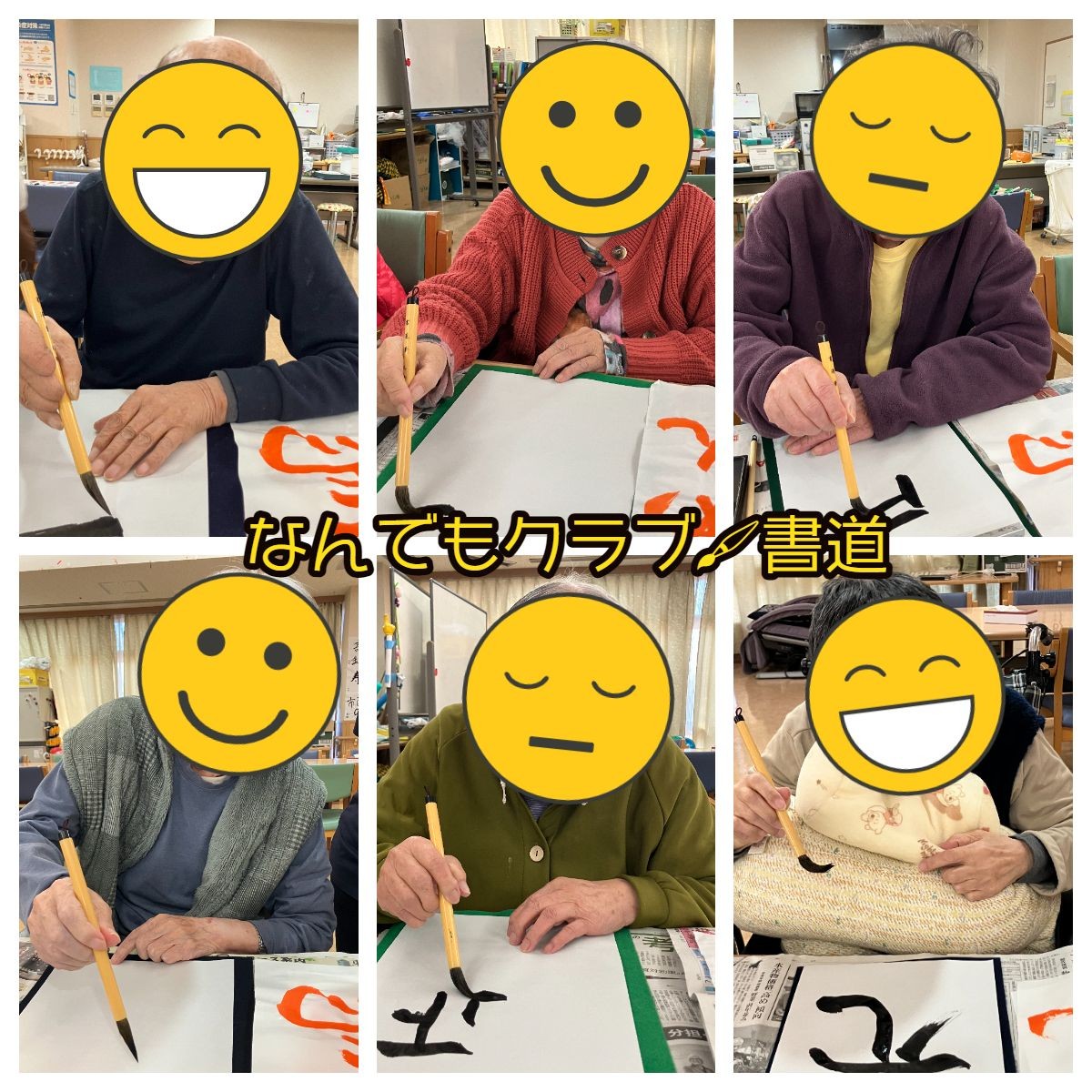 なんでもクラブ書道