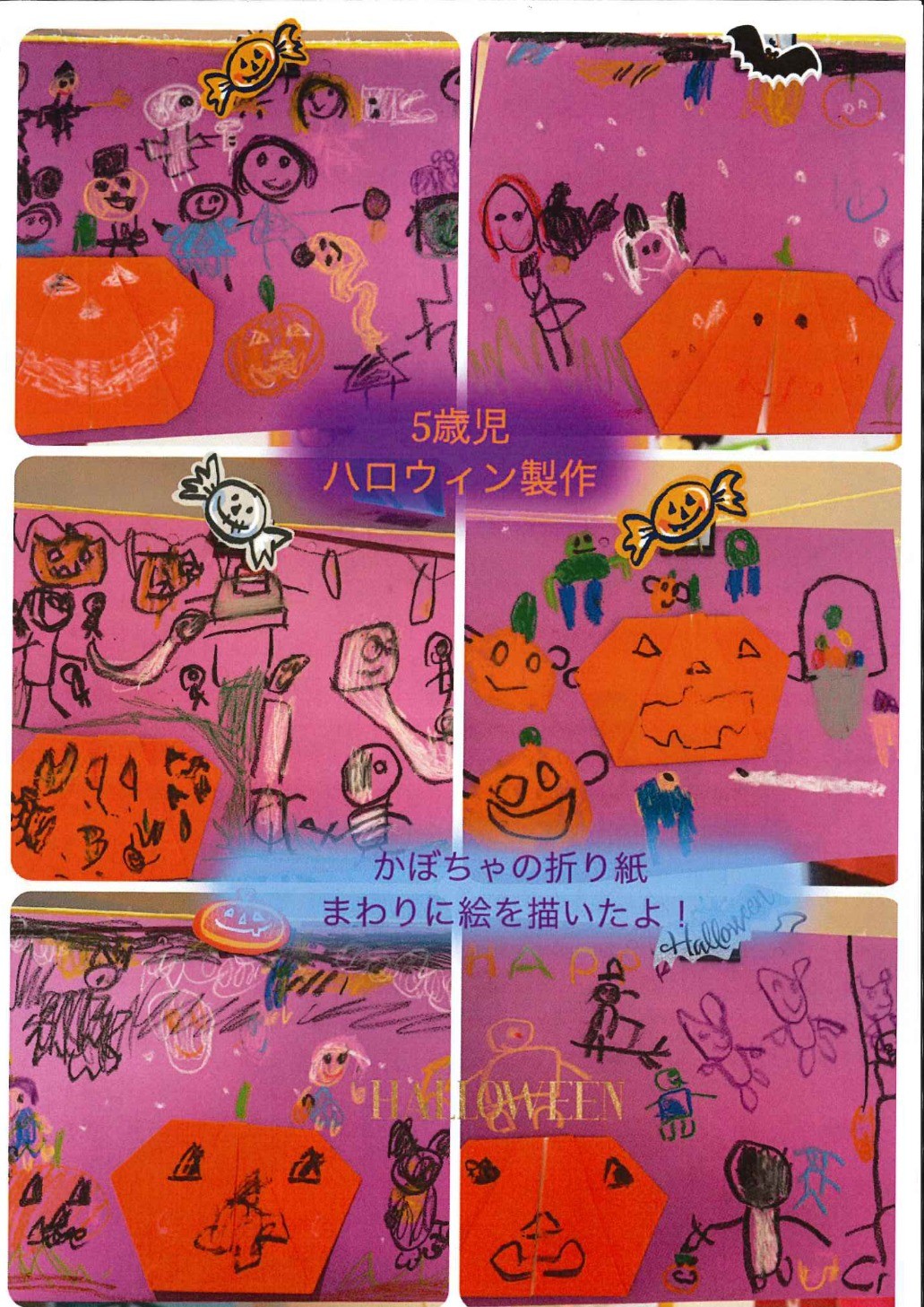 ハロウィン製作②