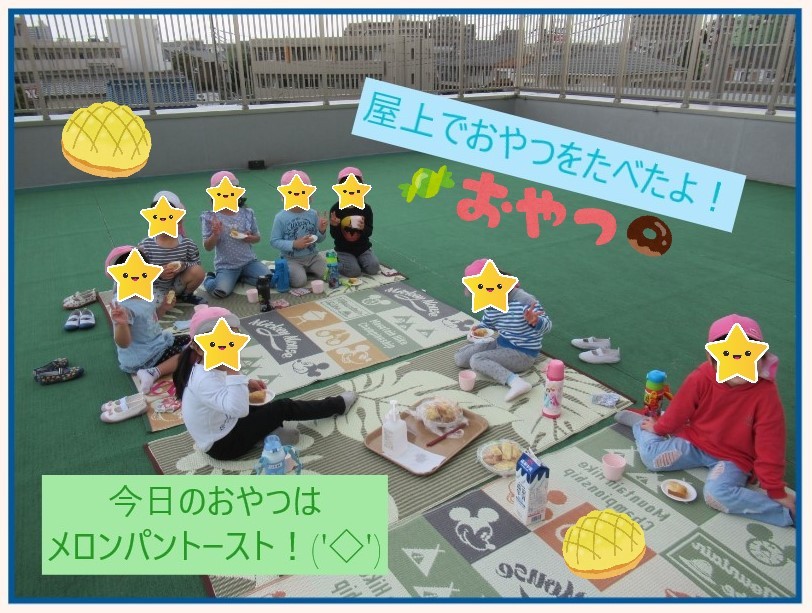 ぞうおやつ