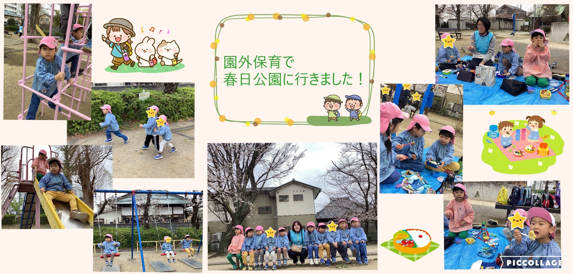 きりん　園外保育