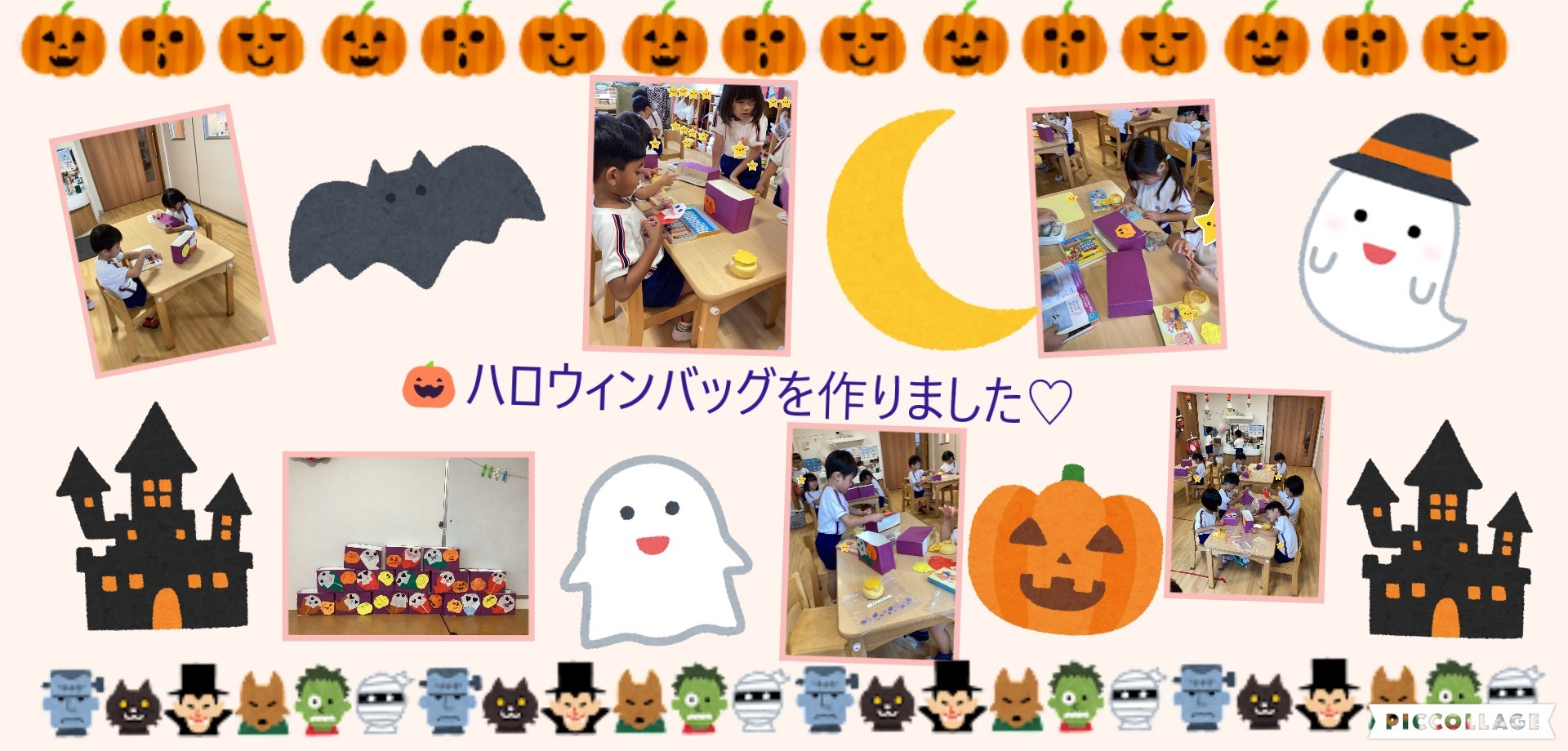 10月　きりんハロウィン制作