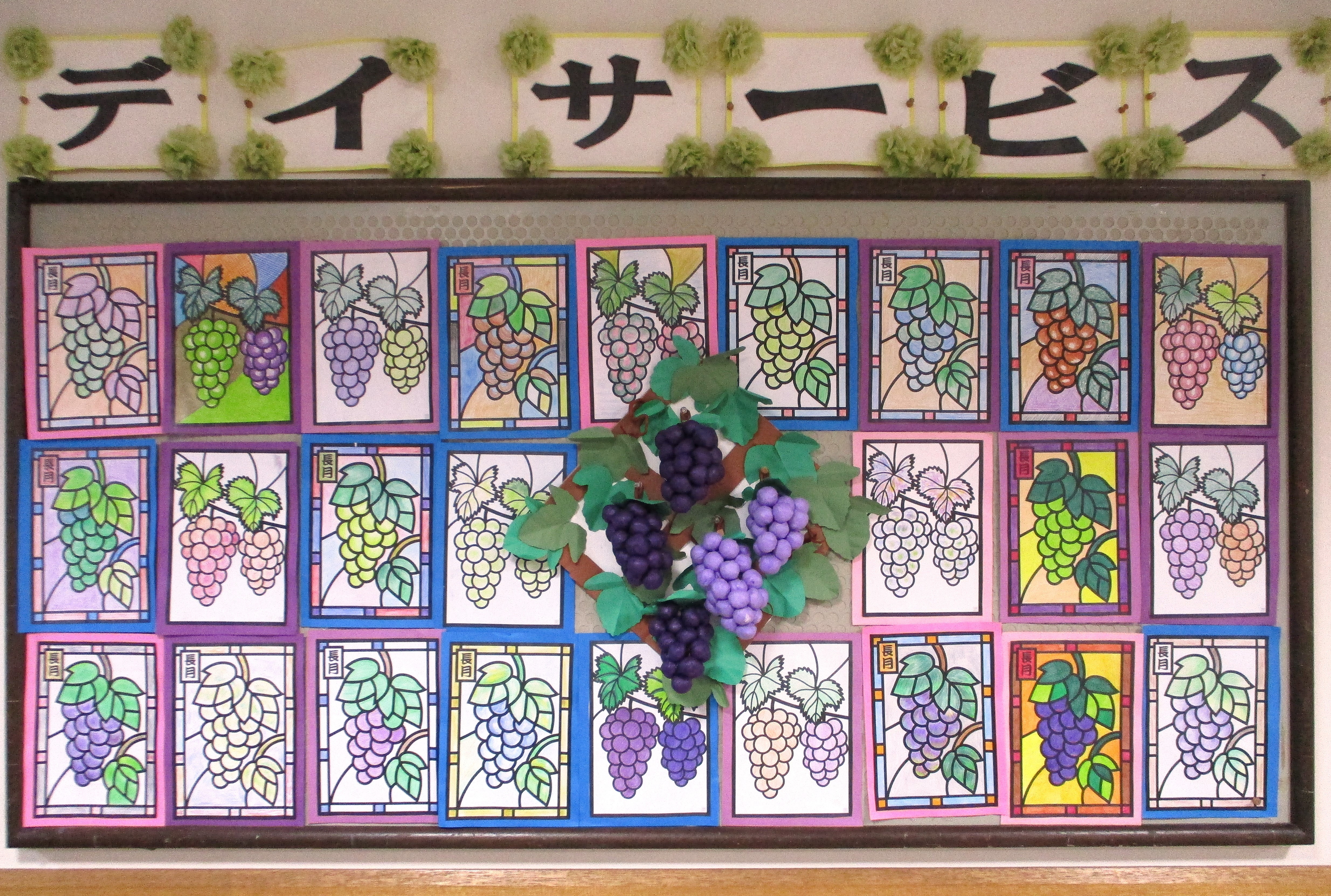 デイ掲示物
