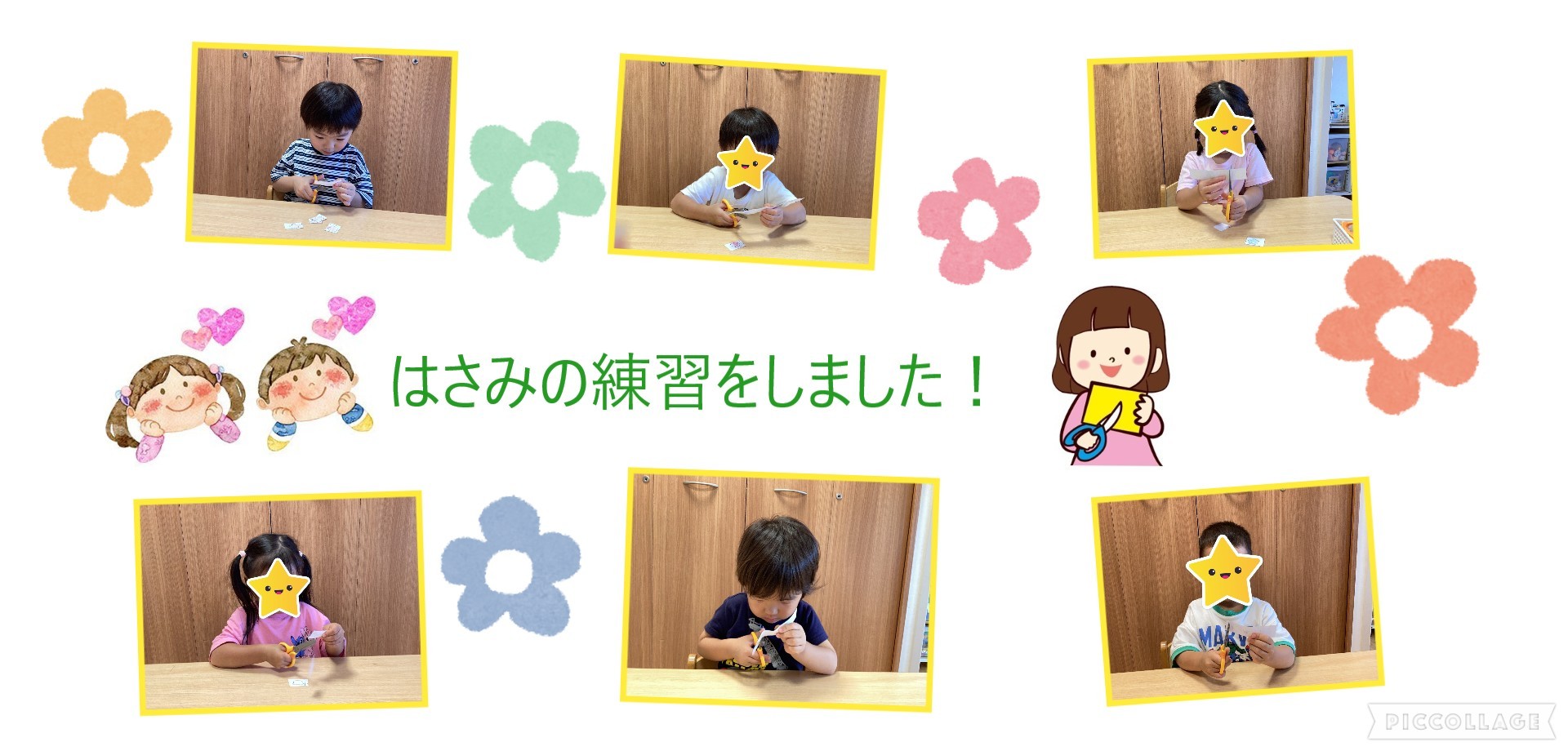 ぱんだ　はさみ