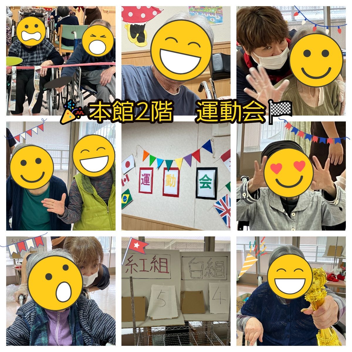 運動会　HP
