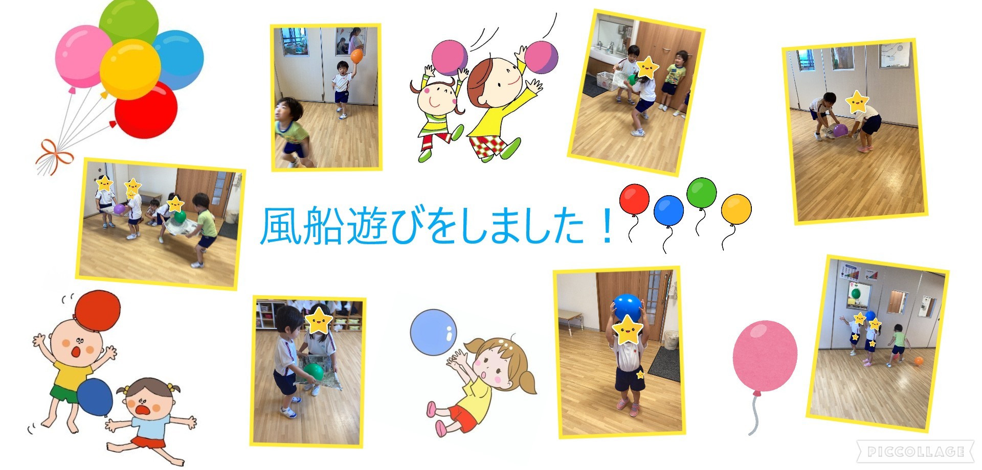 ぱんだ組　風船遊びをしました！