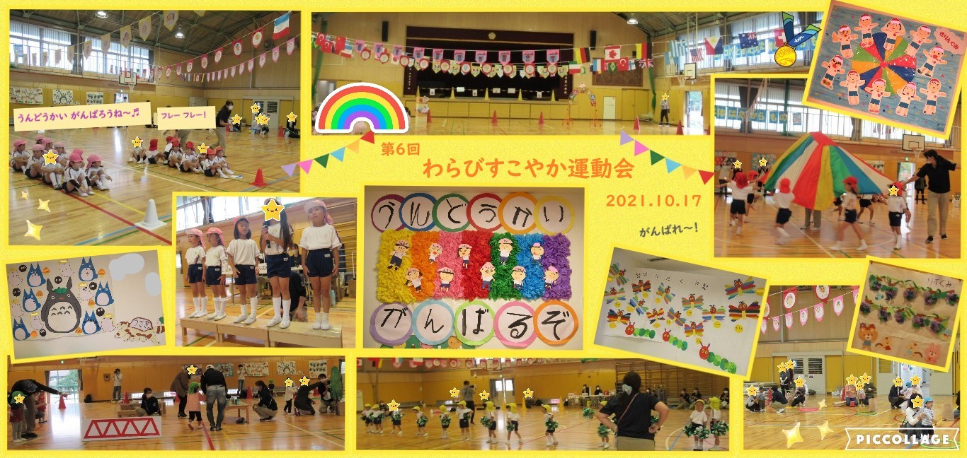 1017運動会