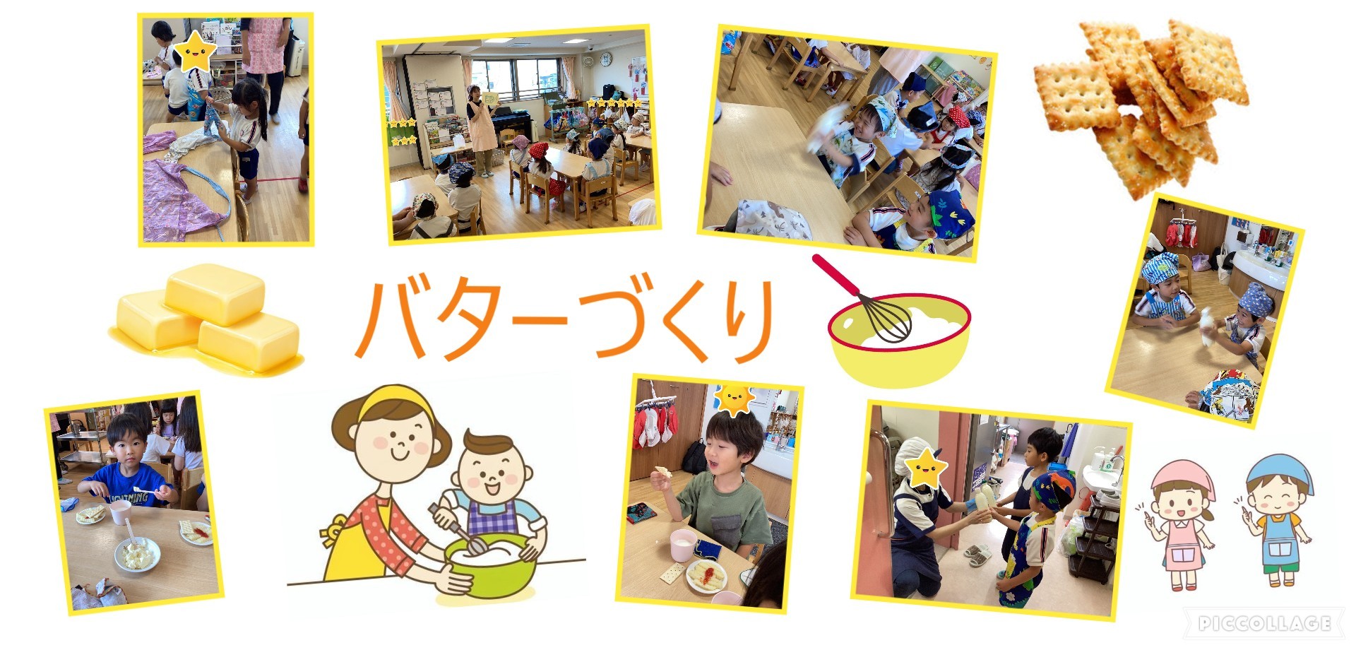 きりん・ぞう組食育