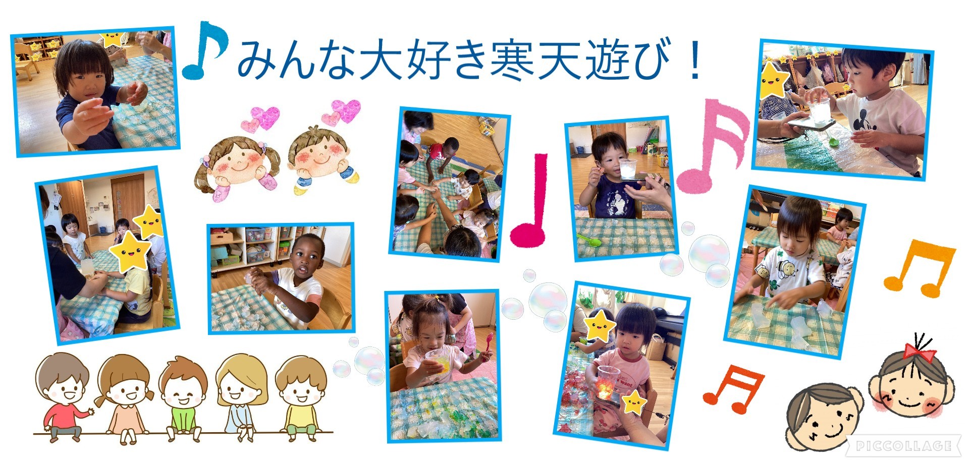 ぱんだ　寒天9月