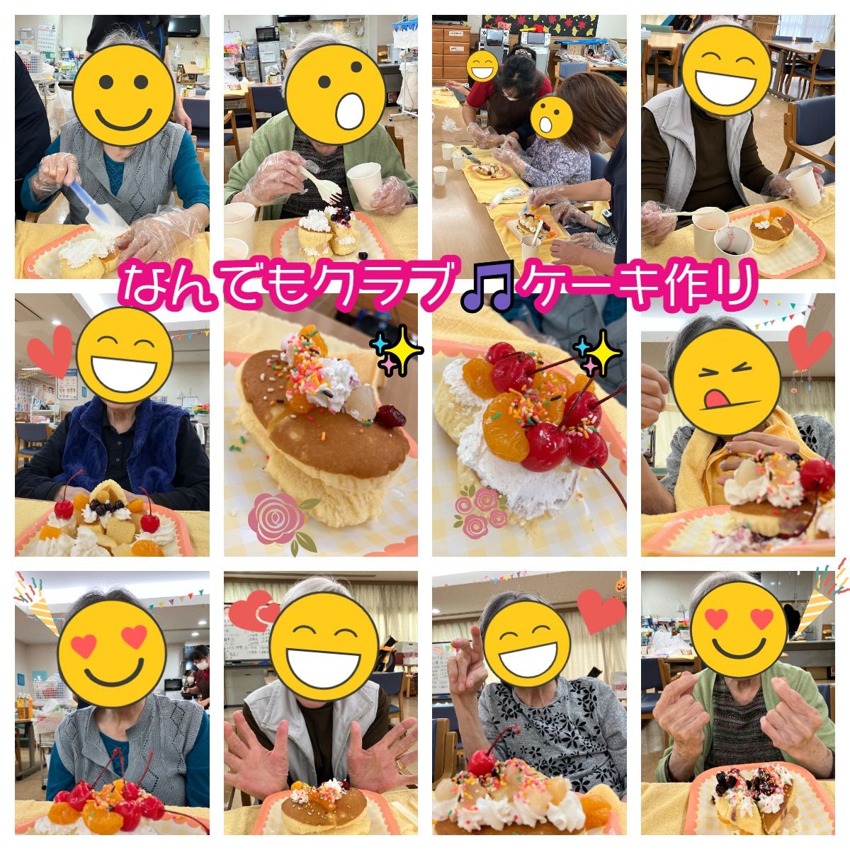 なんでもクラブ女子会ケーキ作り