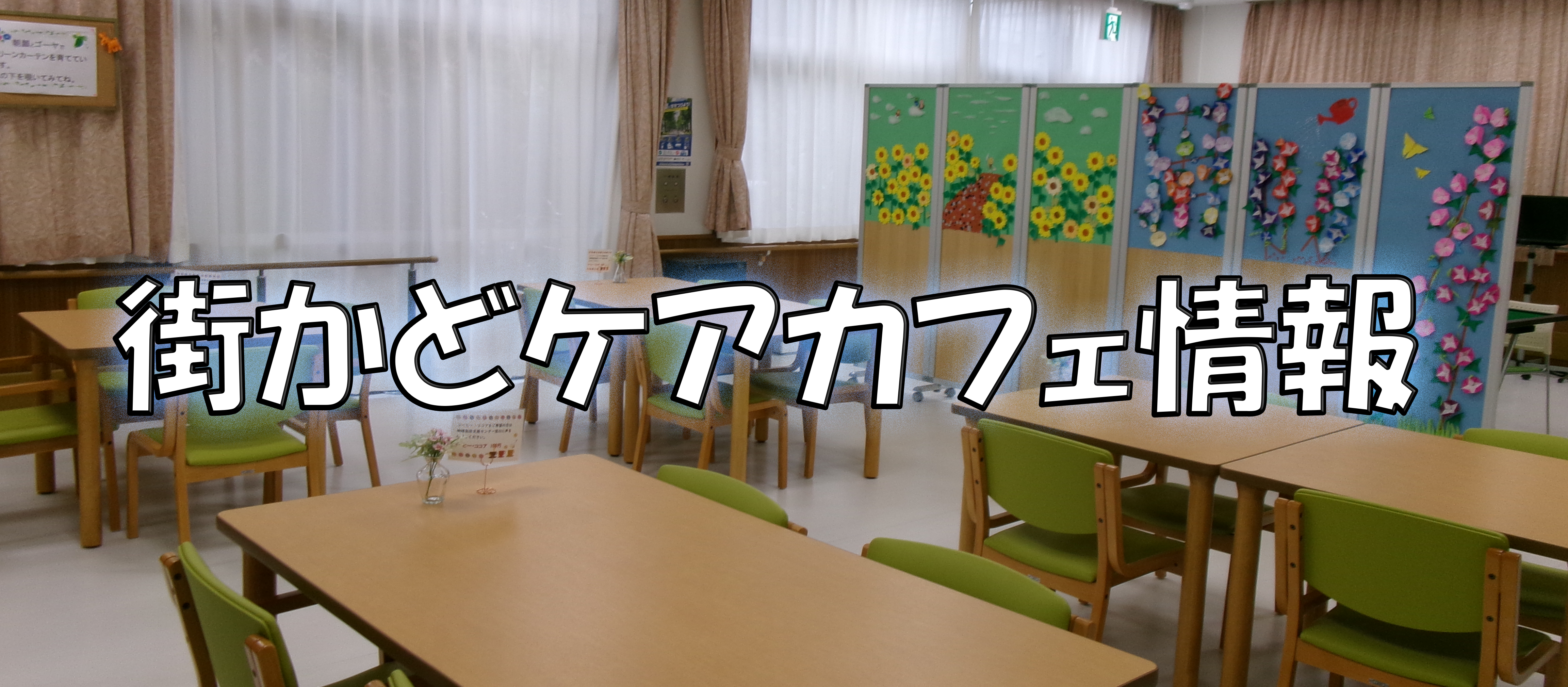 行事予定表
