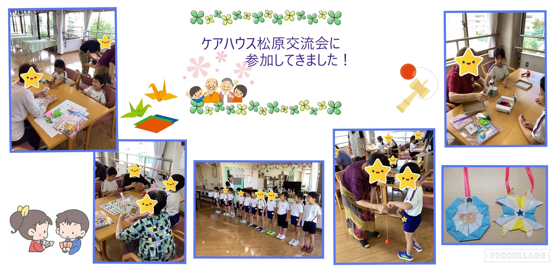 ぞう組 ケアハウス訪問