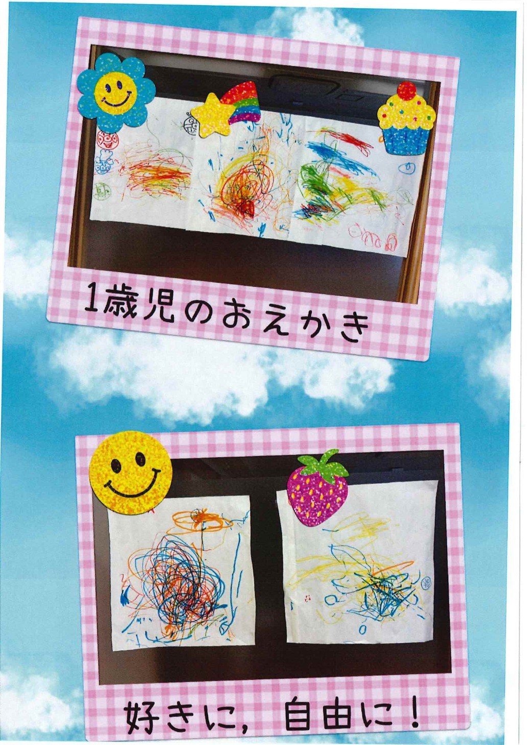 1歳児おえかき