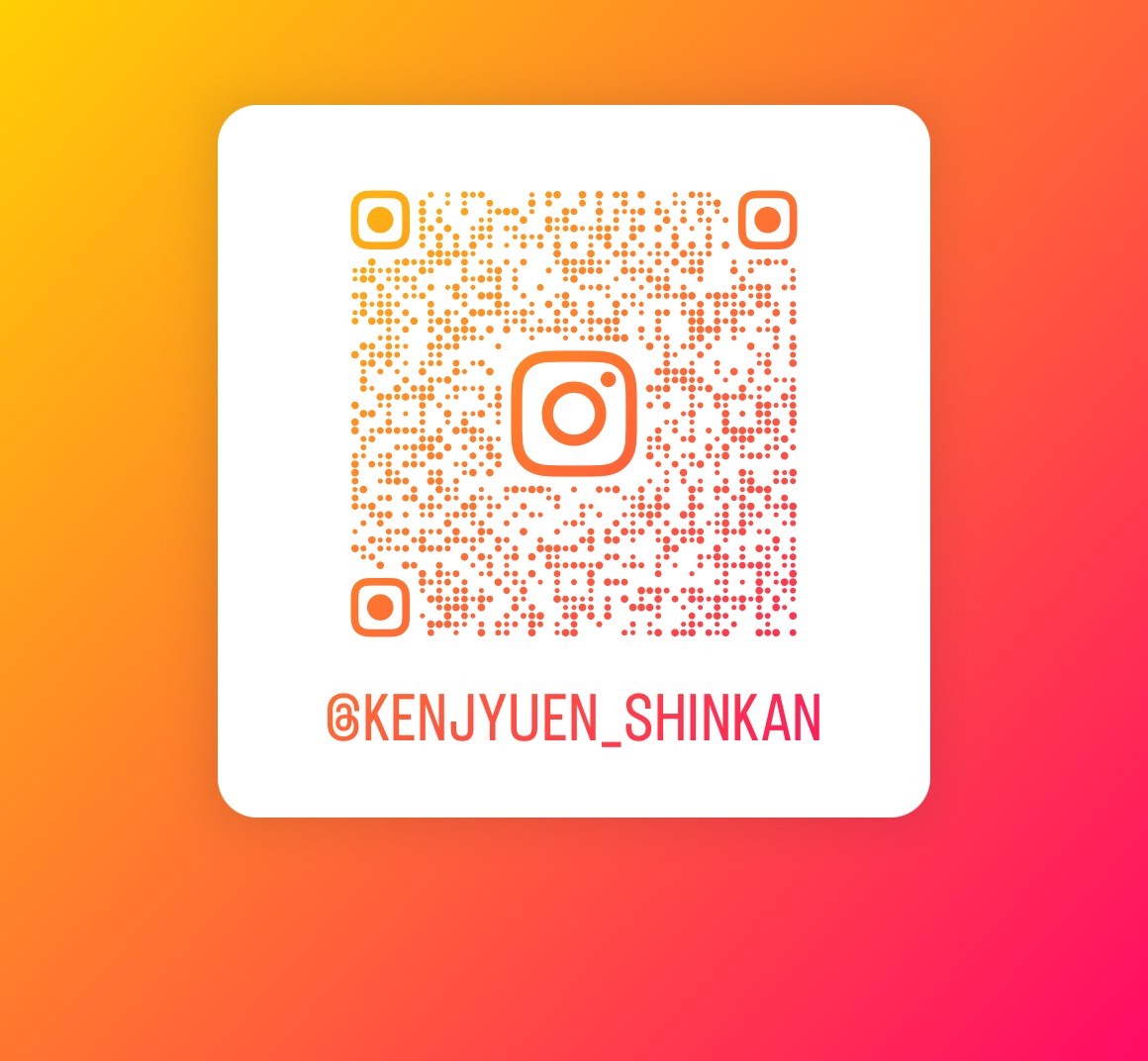 インスタグラムQRコード