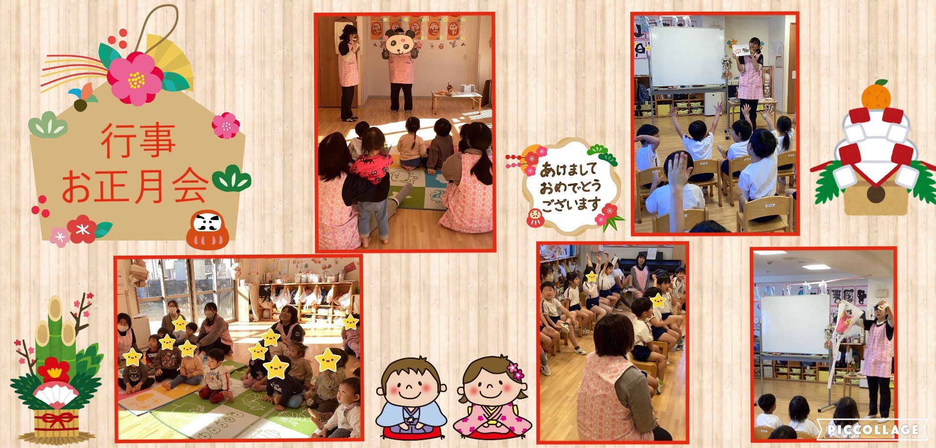 新着情報 | 蕨すこやか保育園 | 安心会グループ