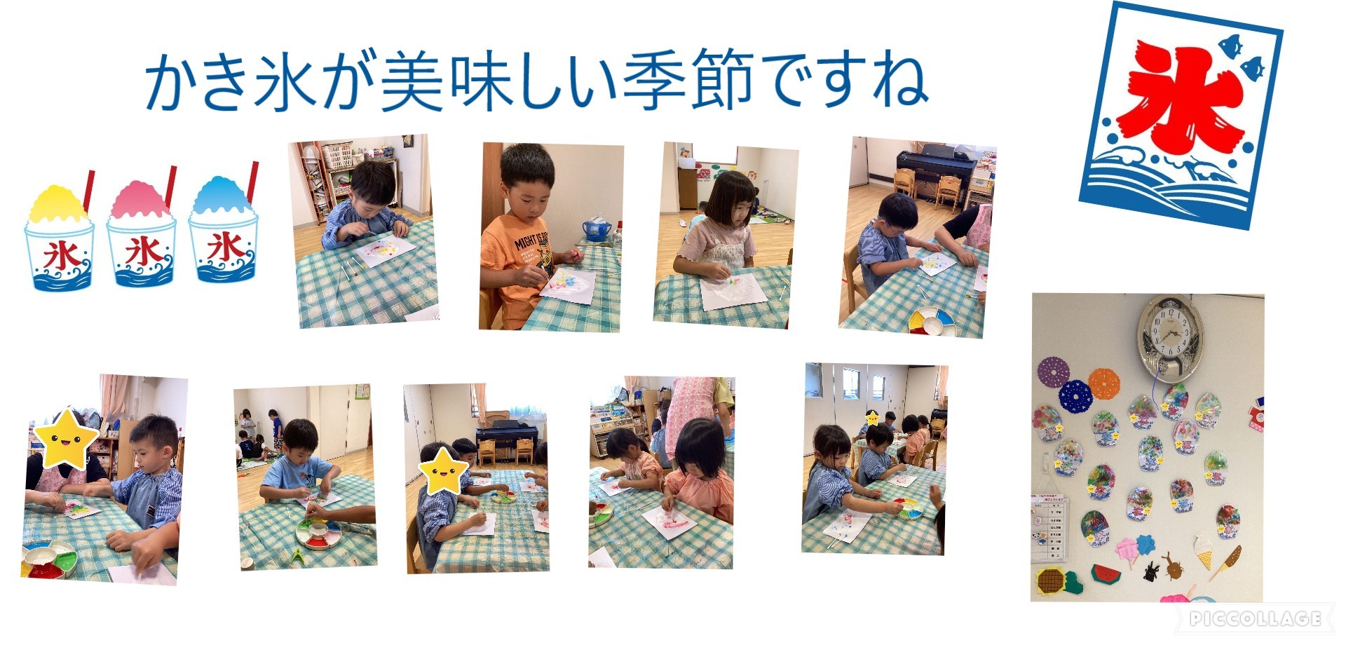 8月きりん　制作
