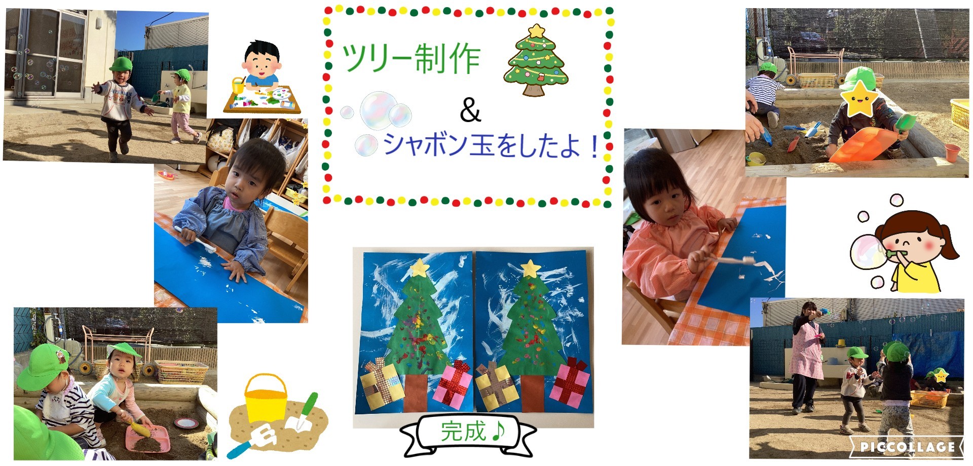 りす　ツリー制作＆シャボン玉