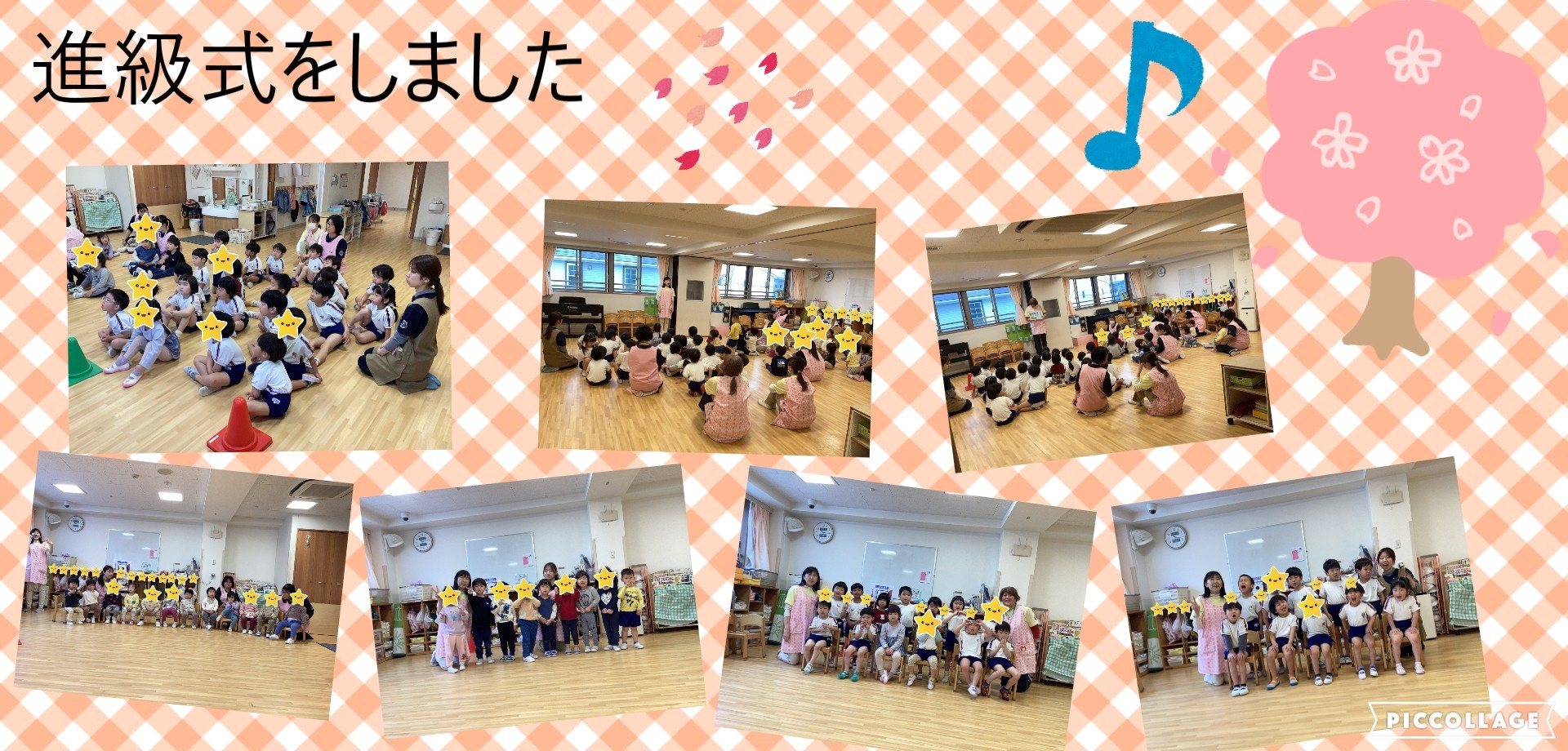 進級式をしました