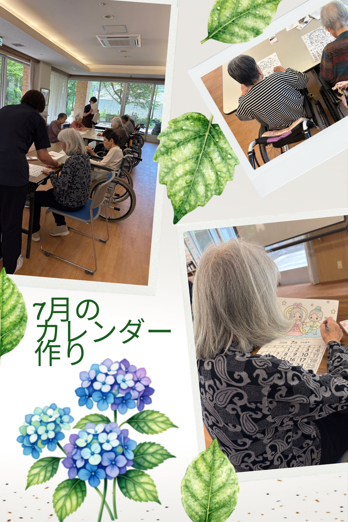 7月カレンダー
