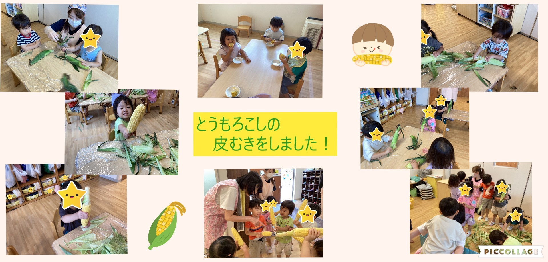 うさぎ とうもろこしの皮むき