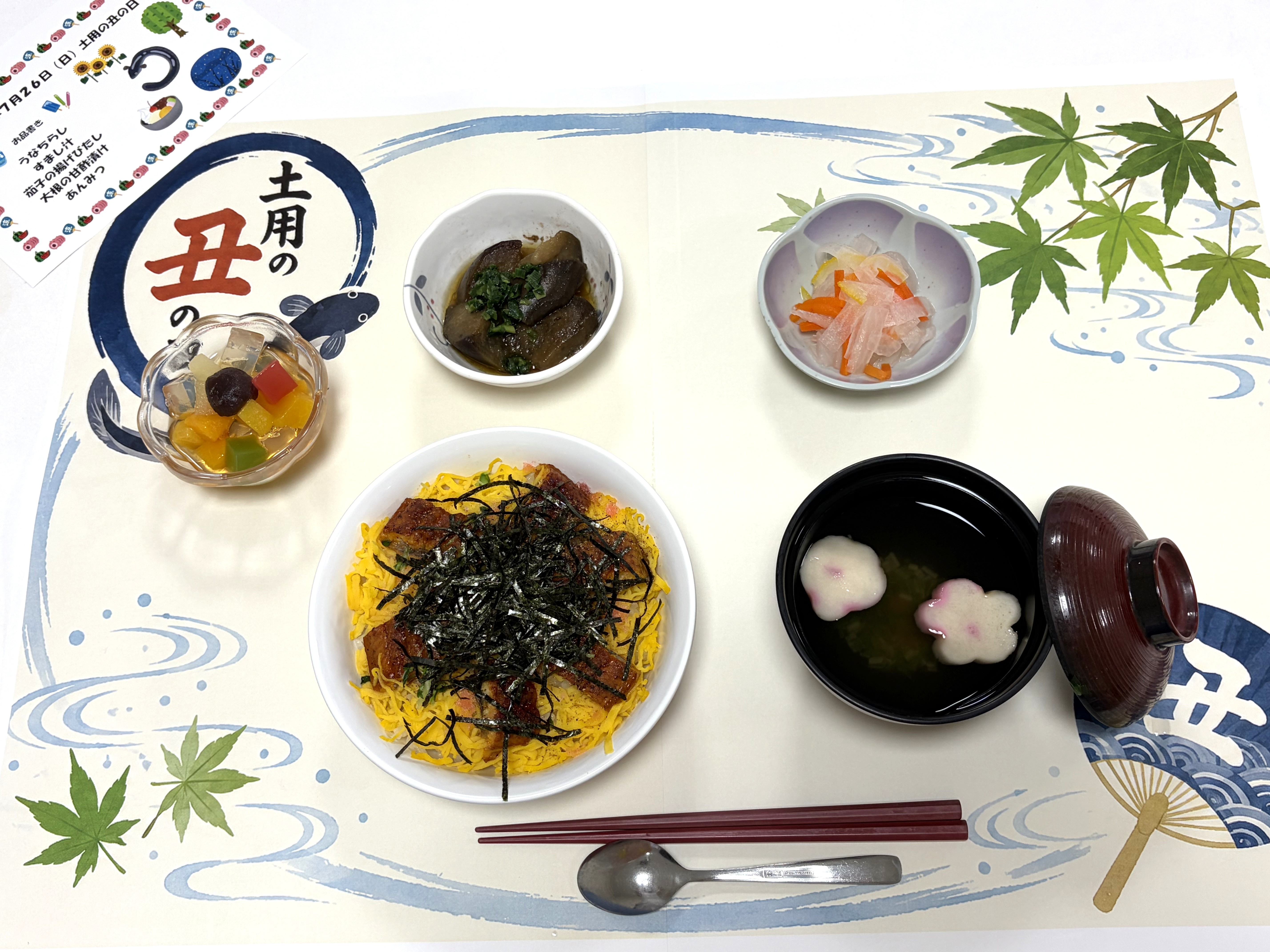 0726　土用丑の日。