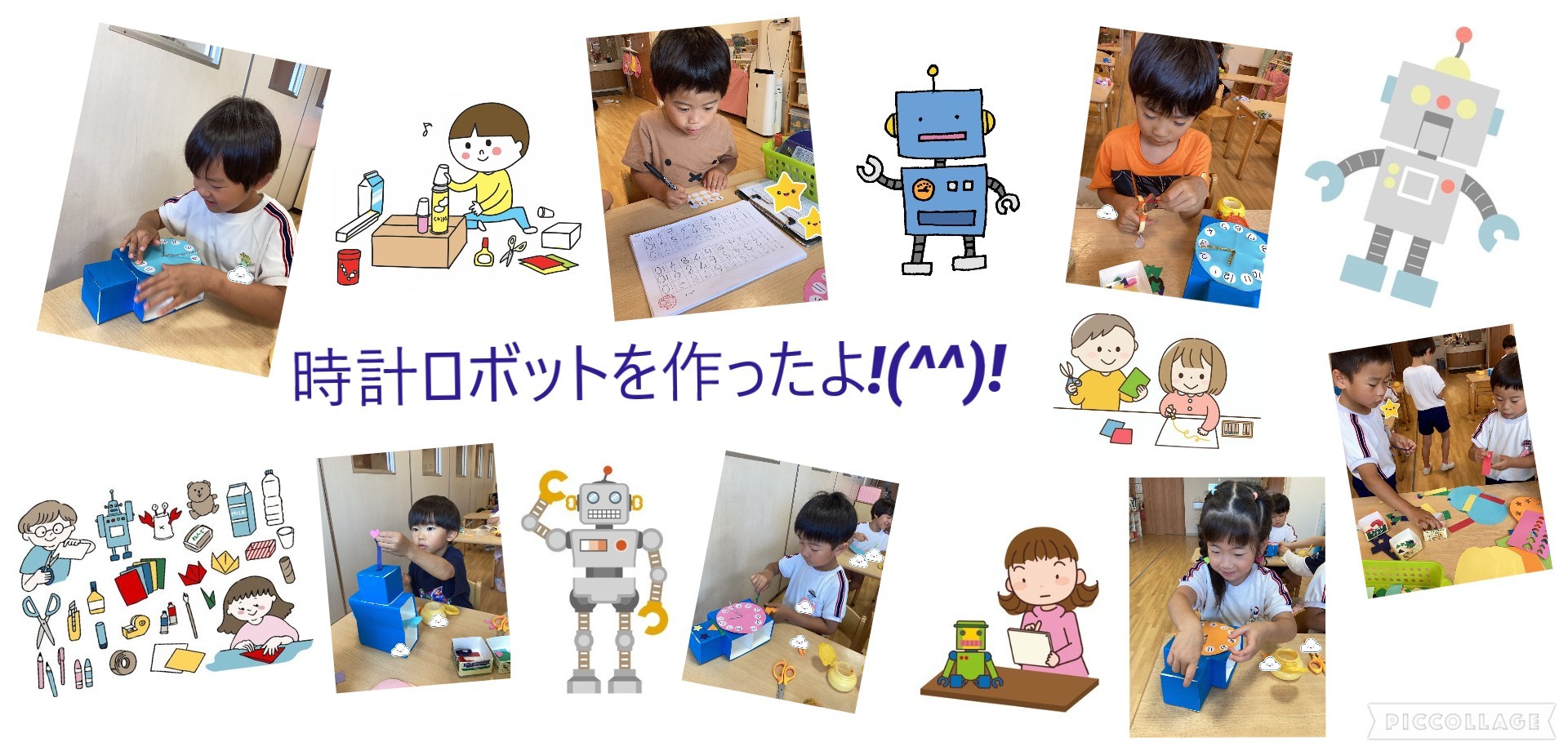 時計ロボットを作ったよ！