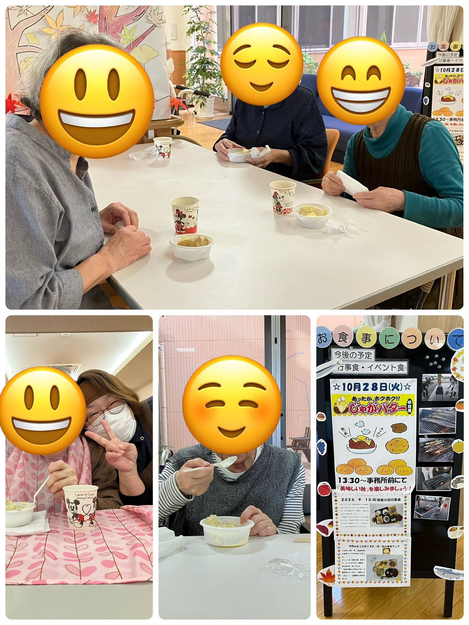 1028  しゃがバター。