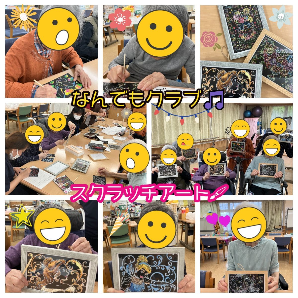 なんでもクラブアート
