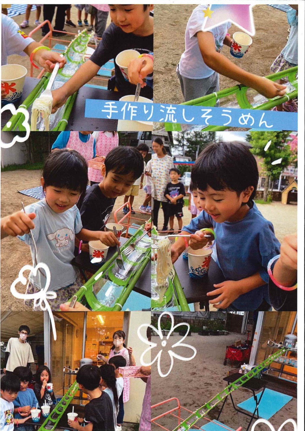 流しそうめん