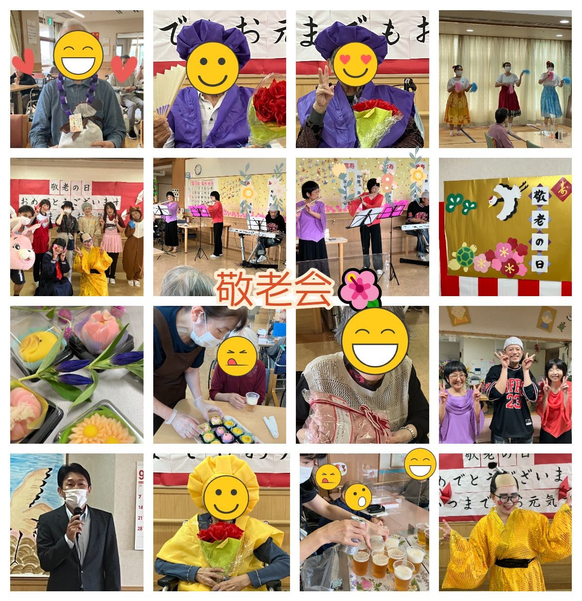 敬老会