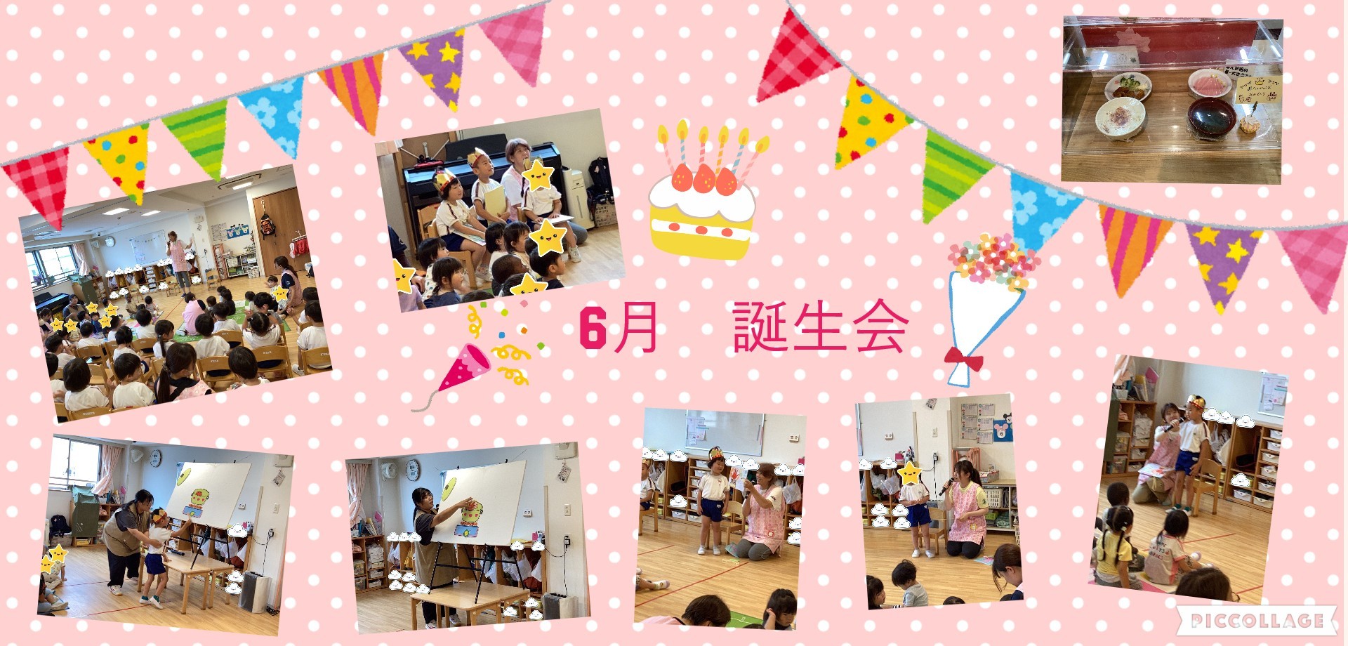 ６月　誕生会