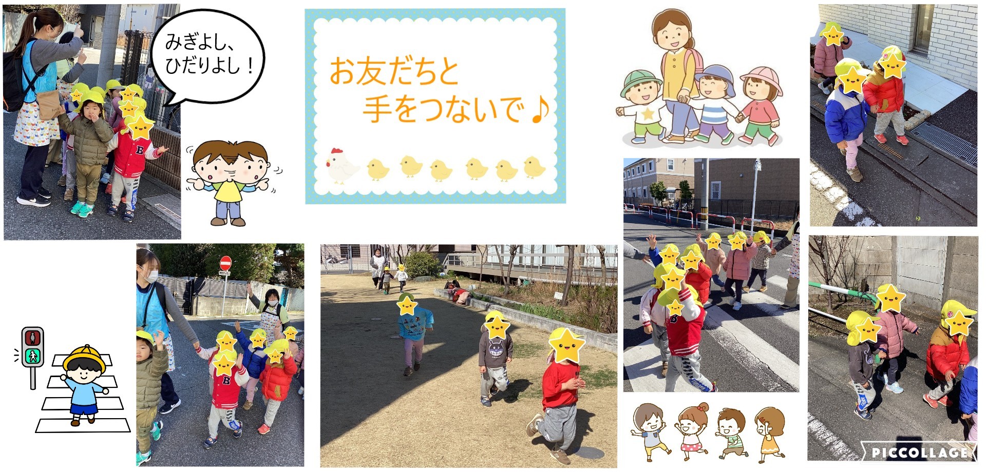 うさぎ組　お散歩