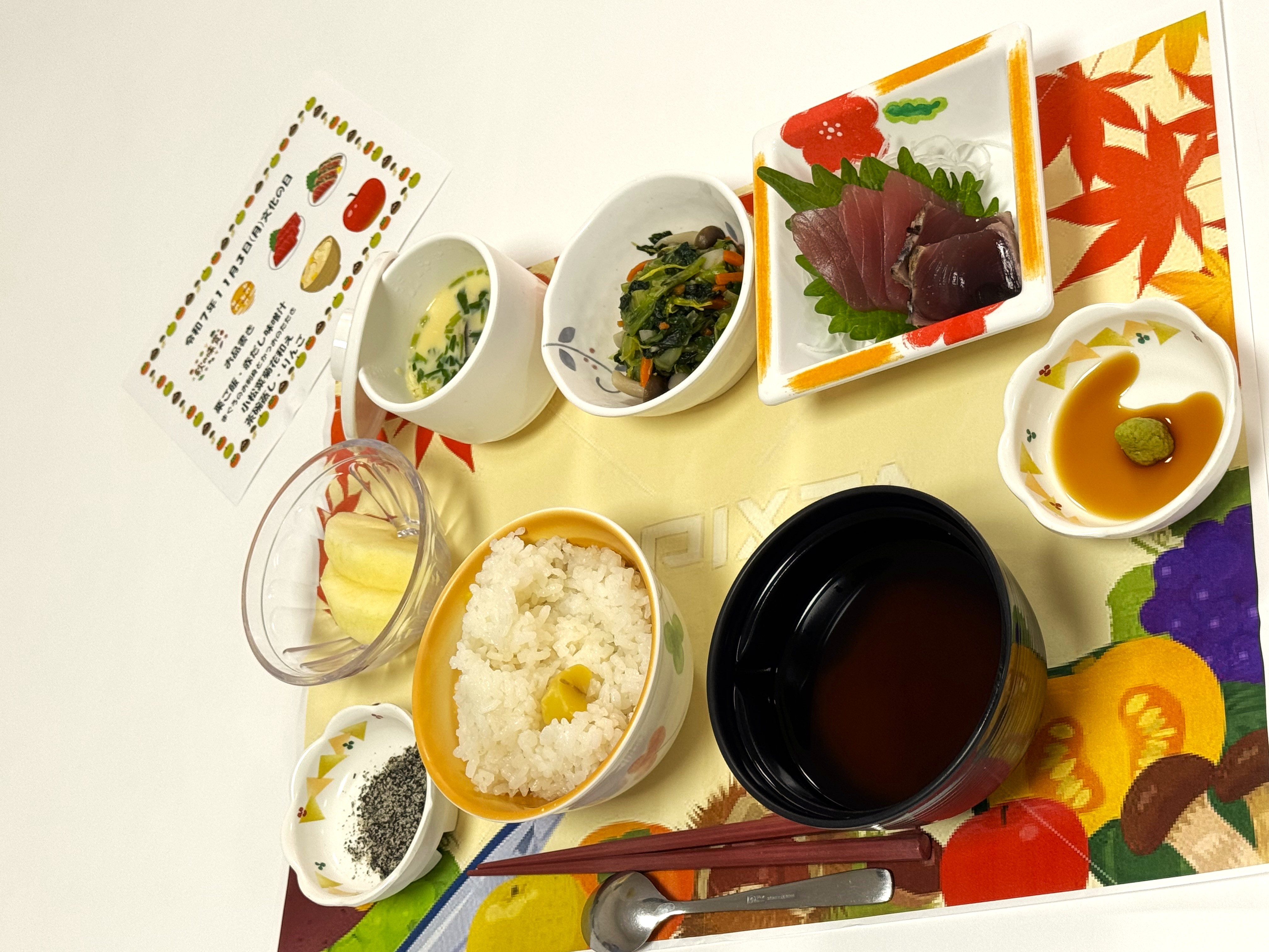 行事食SH(文化の日)