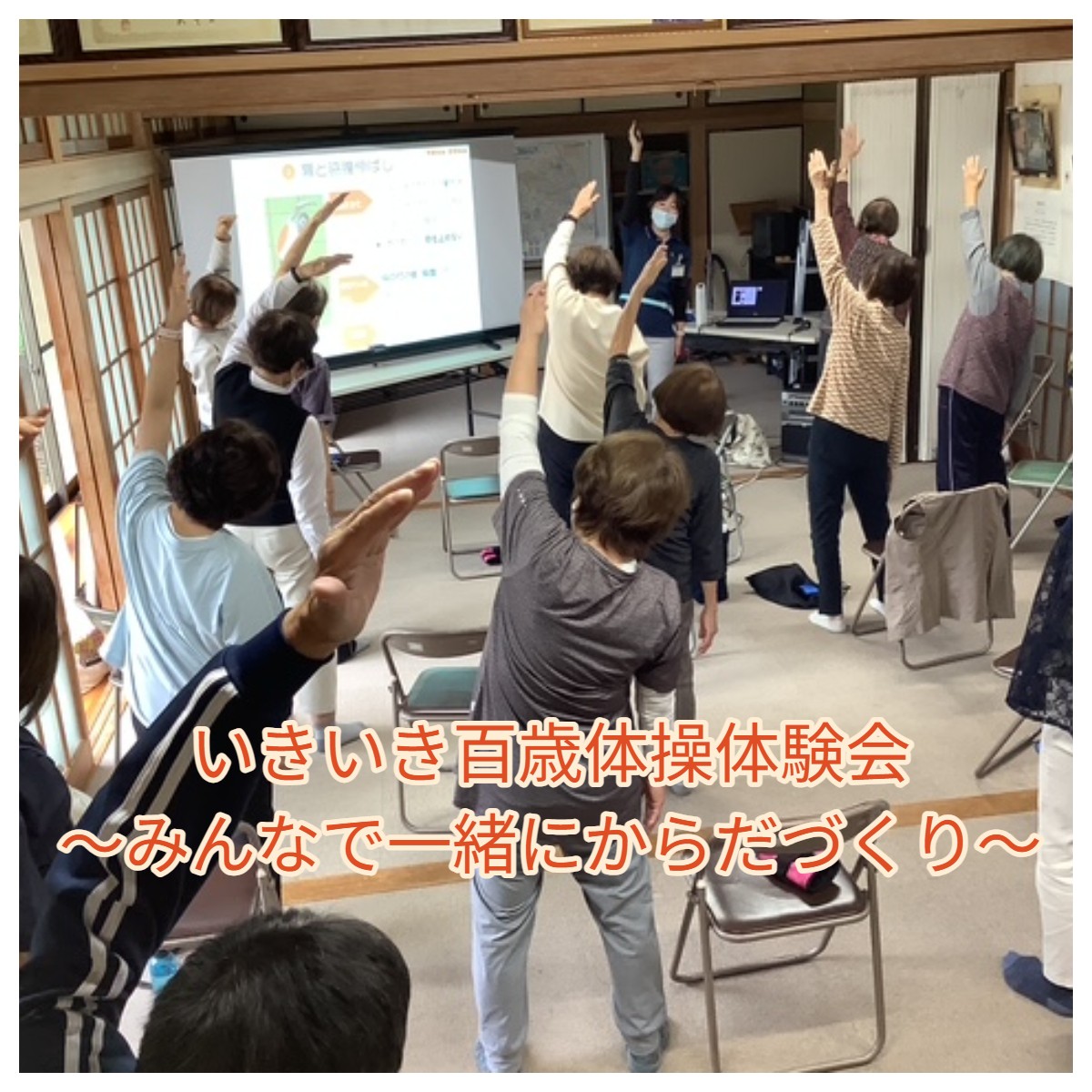 小深作体験会