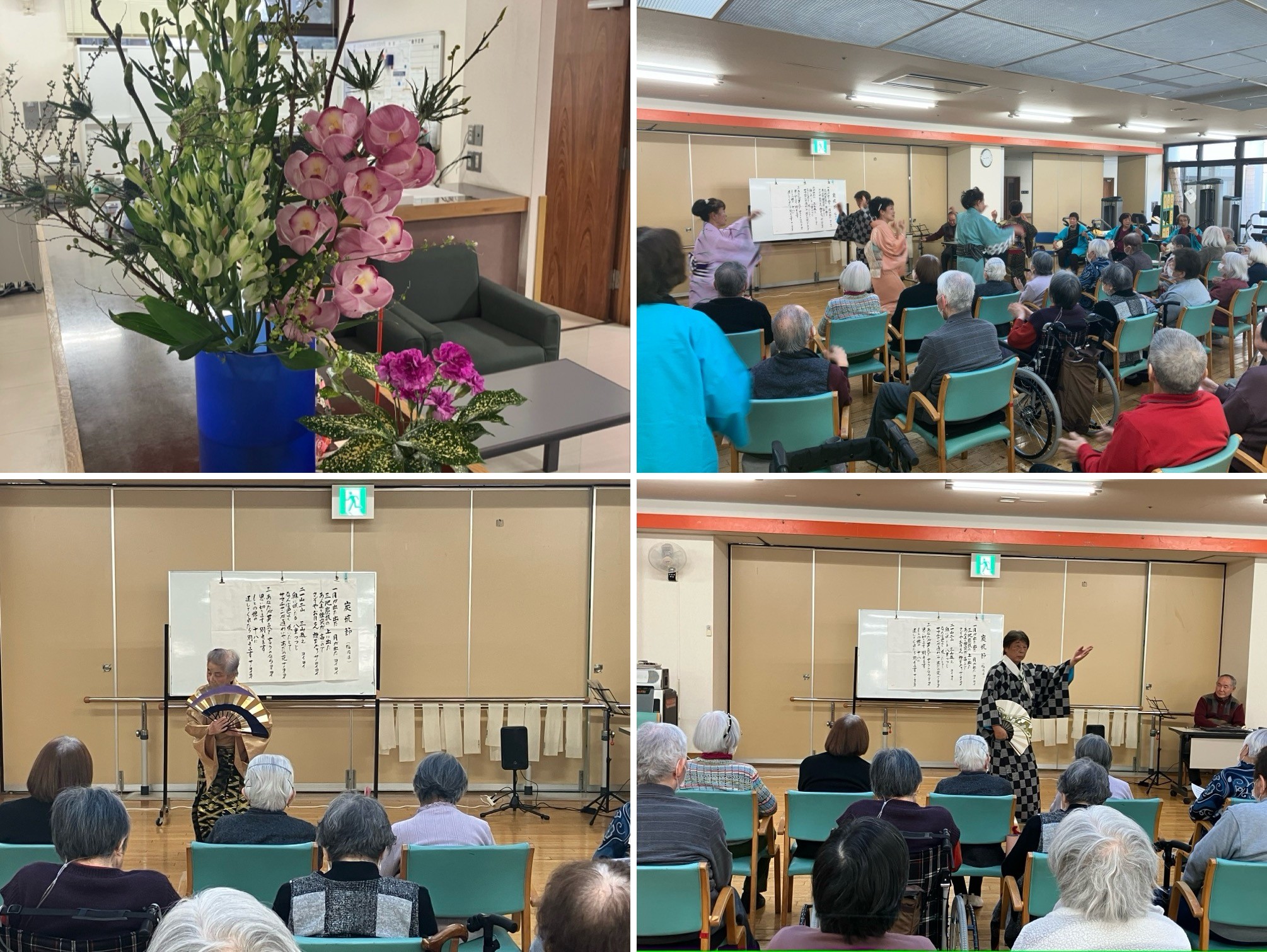 尺八ぼら健寿園花