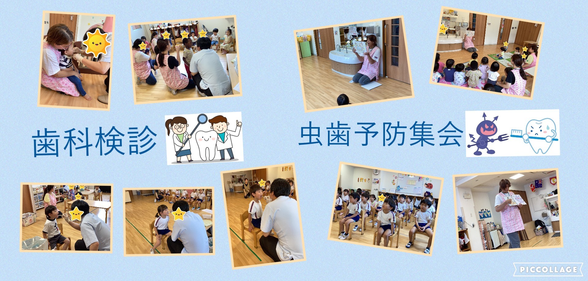6月　歯科検診・虫歯予防集会