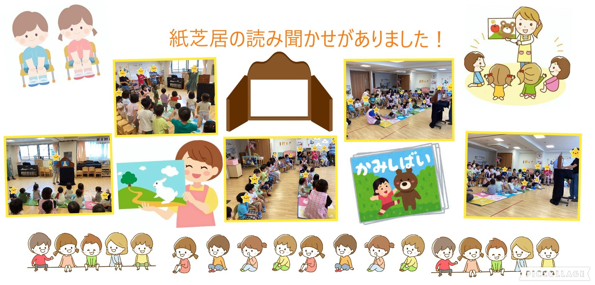 紙芝居読み聞かせ
