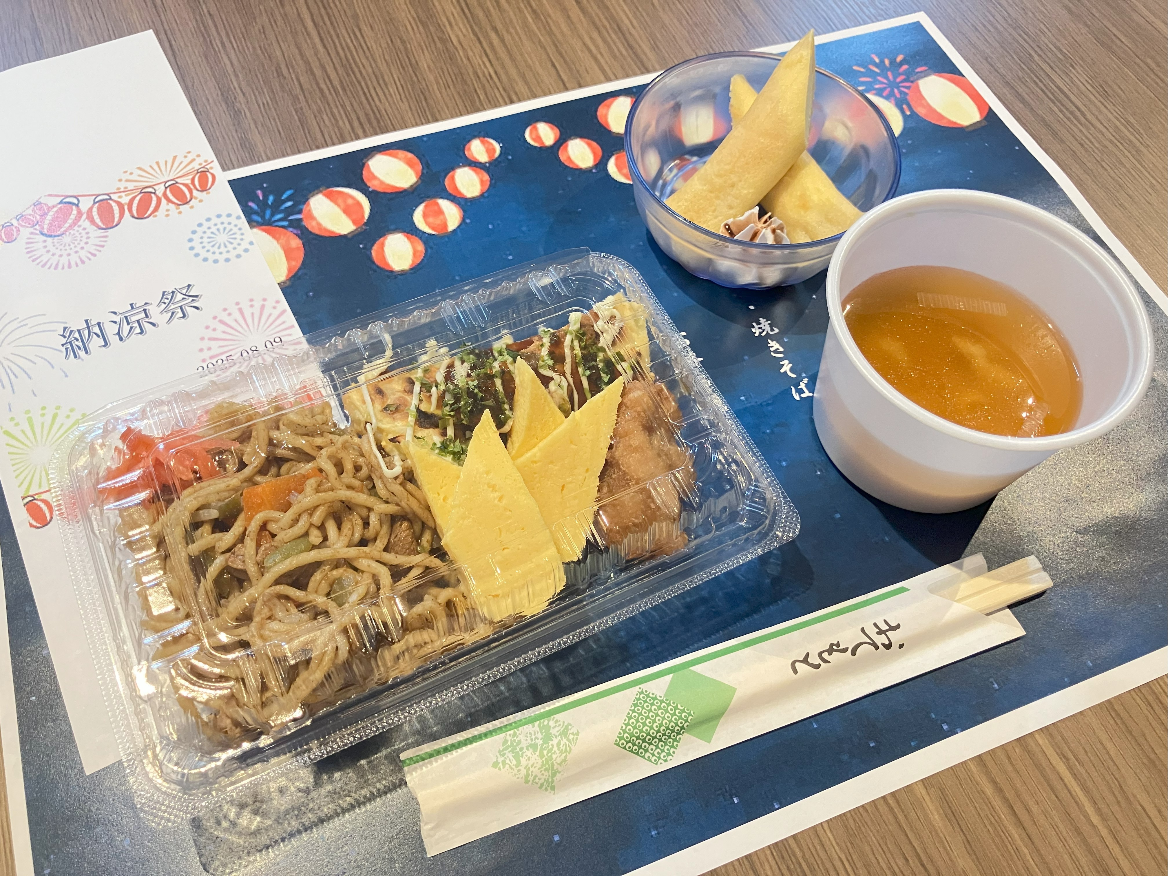 2025納涼祭行事食