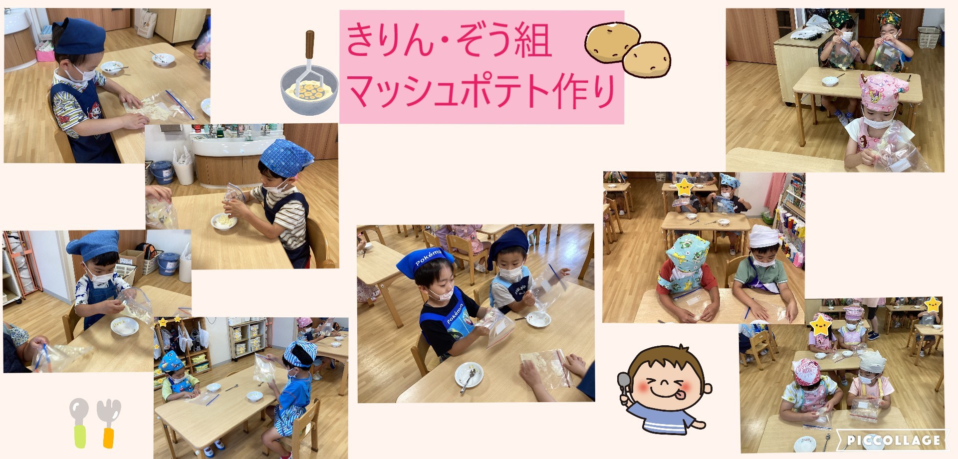 きりん・ぞう 食育