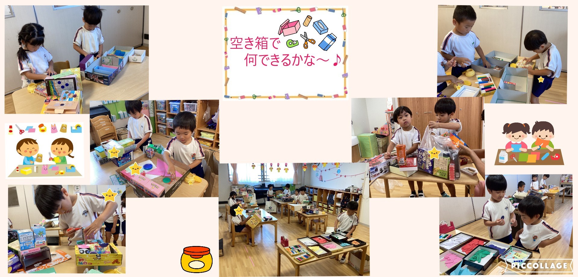 きりん組 廃材制作