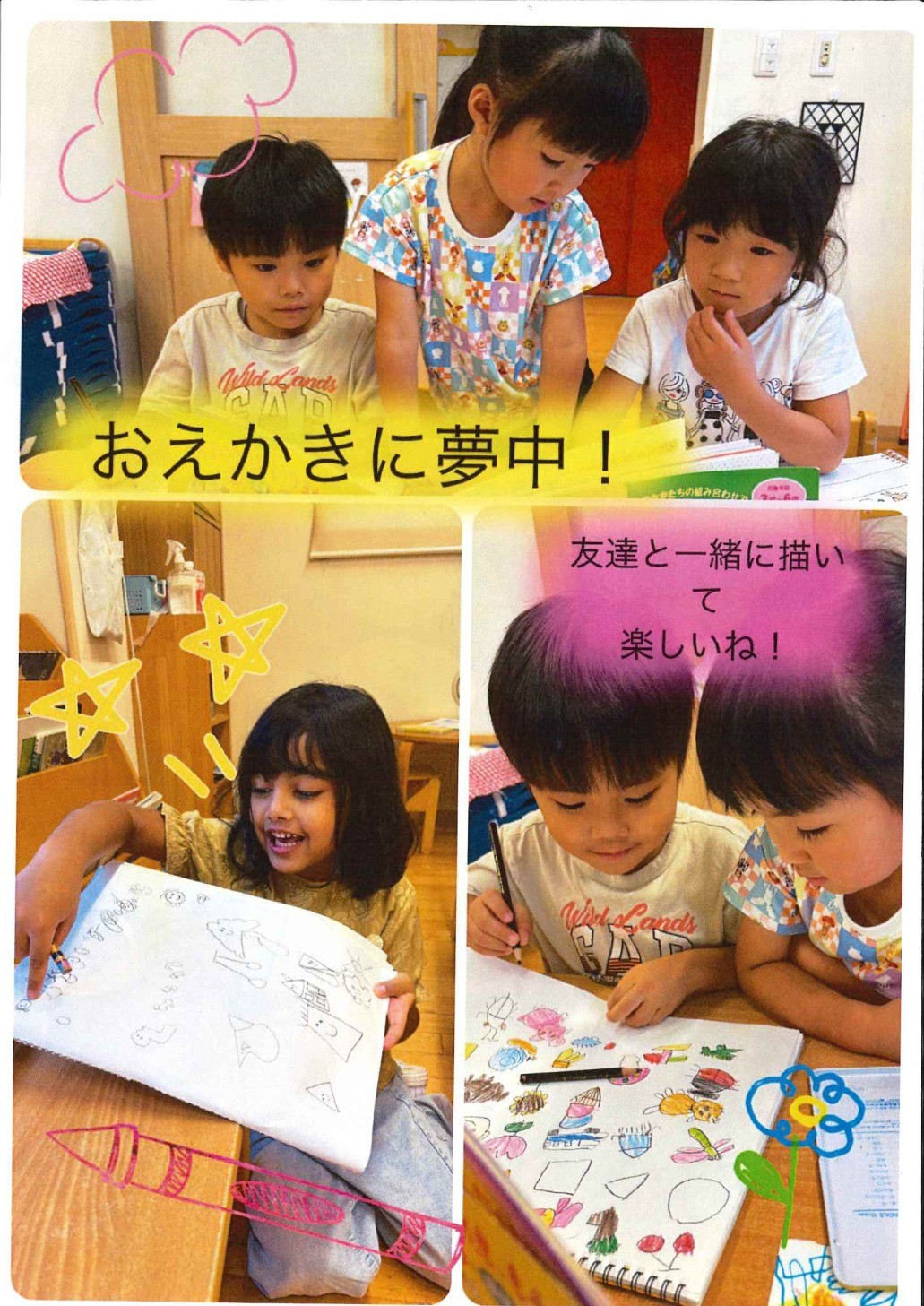 室内あそび